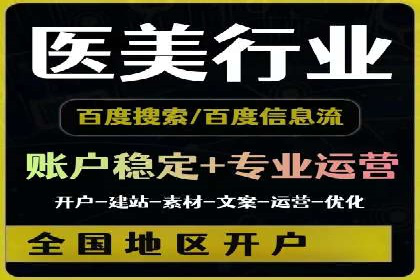 百度信息流推广在移动端的应用及效果
